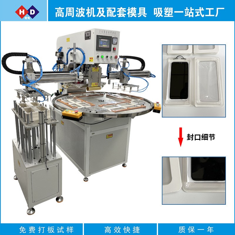 自动高周波机四工位转盘自动取彩卡自动L取产品熔接牢固外观精美