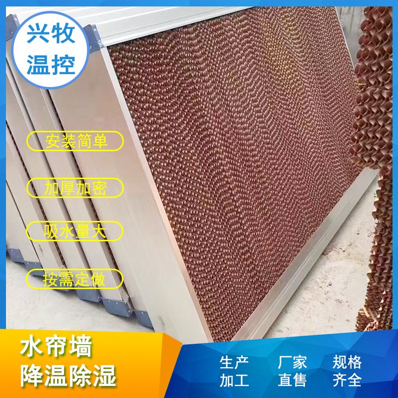 水帘风机养殖g场降温系统工厂大棚种植矿厂降温湿帘墙流水循环设