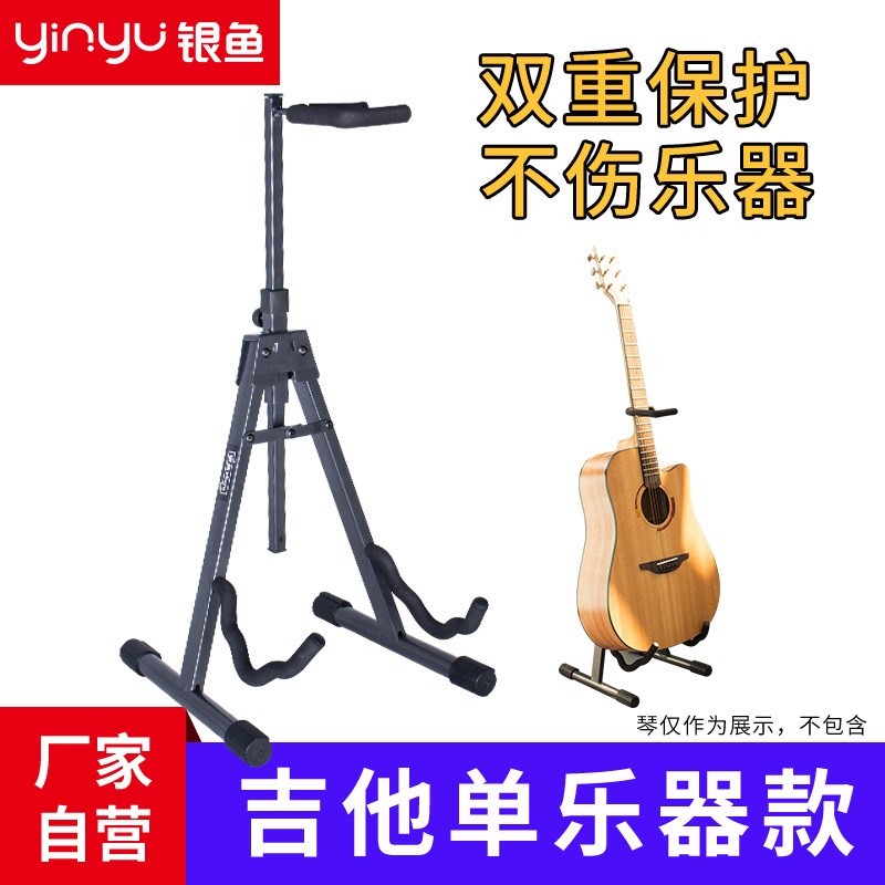 小提琴摆放架摆放架银鱼小提琴商用吉他ukJulele三弦便携落地乐器