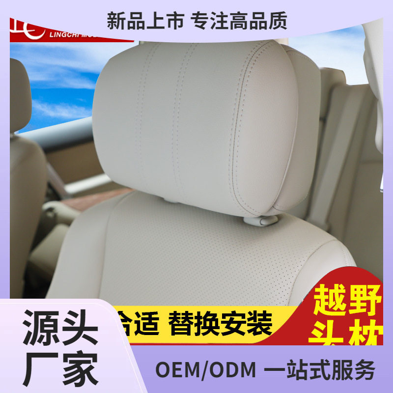 专用于普拉多/酷路泽飞翼越野头枕埃威尔法途乐y62座椅护颈枕鲲铭