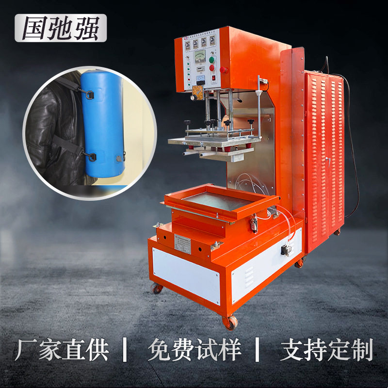 tpu夹网布高周波热合机 pvc水桶高频热合机 户外防水包焊接机厂家