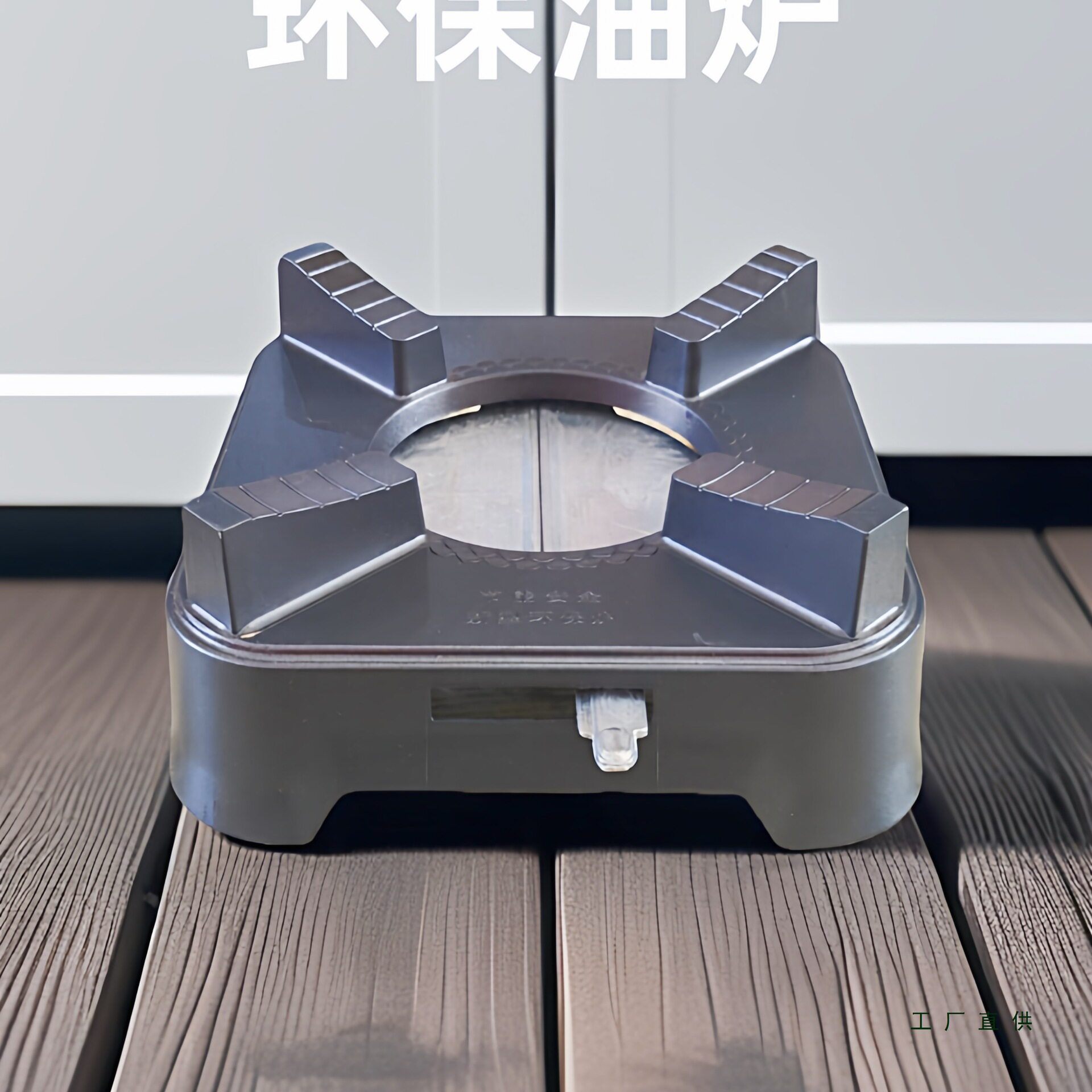 环保油炉子小火锅干锅炉商用铝合金植物油炉户外便携炉子底座架子