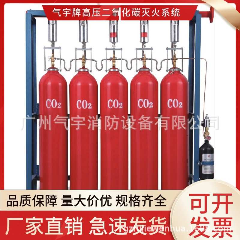 广州气宇牌图书、档案、文物资料库房C02气体灭火系统-型号齐全