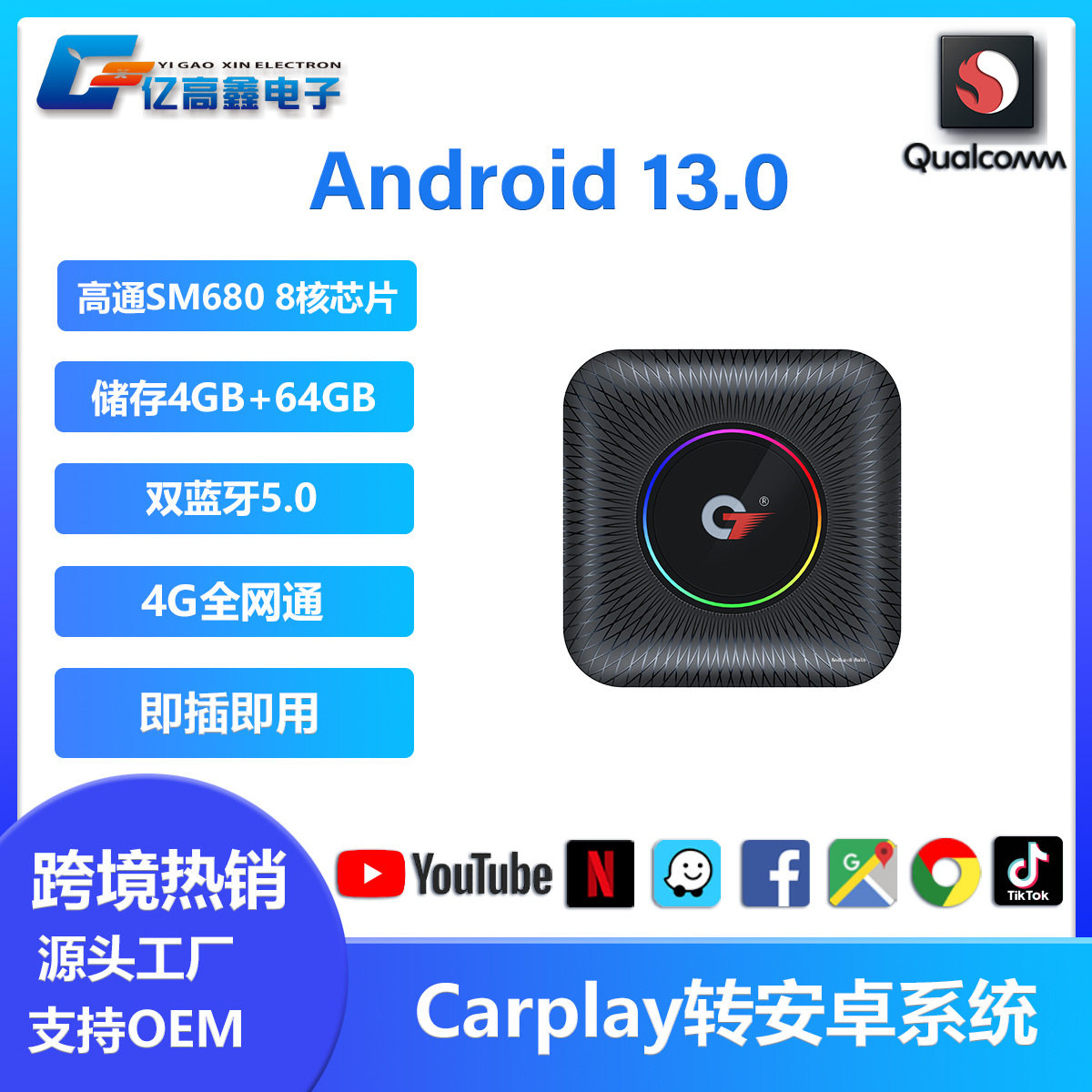 安卓13系统互联车载智能盒子原车汽车有线转无线carplay高配八核