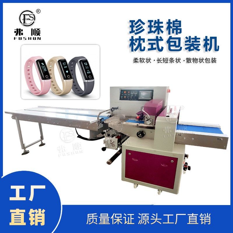 珍珠棉自动封口包装机全自动气泡袋打G包封口机五金配件枕式包装