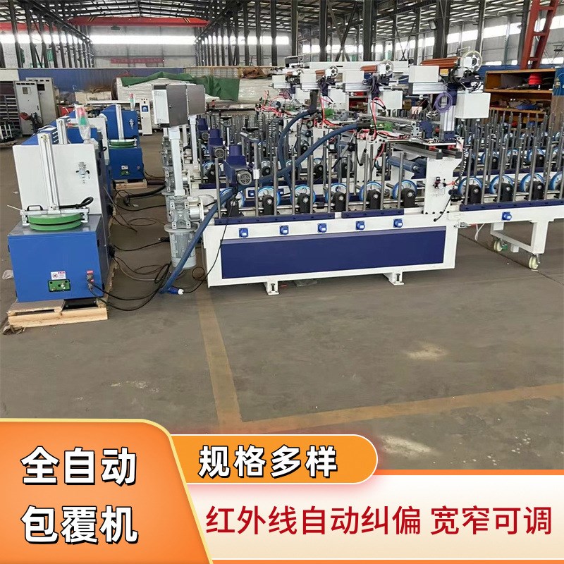 窗台板油漆纸塑料异型材多功能包覆机F 数控滚胶在线木纹纸覆膜机