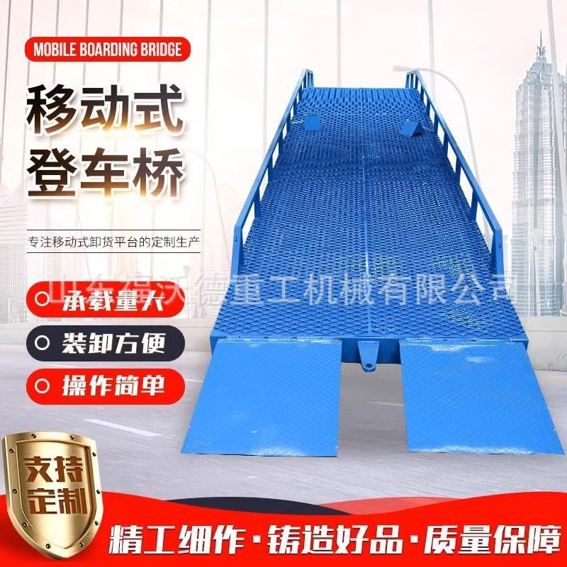 蹬车桥电动升降机液压斜坡搭桥物流E园叉车装柜手压棒移动式登车