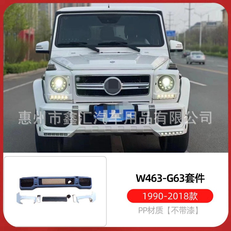 奔驰大G轮眉前杠中网改装