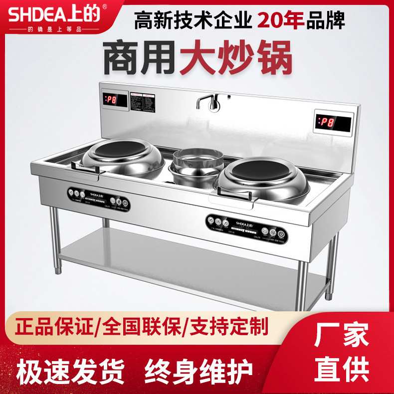 双头单尾架式电磁炒炉 大型商用电磁大锅灶 酒店餐厅学校厨房设备