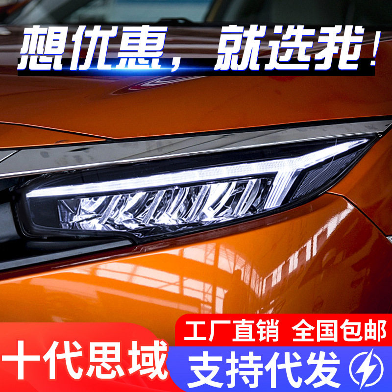 适用于16-19款十代思域大灯总成改装龙翼款LED日行灯流水转向灯