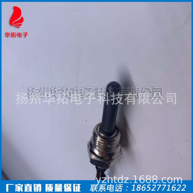 新款氮化硅点火器p 螺纹火花塞发热头 热面点火器