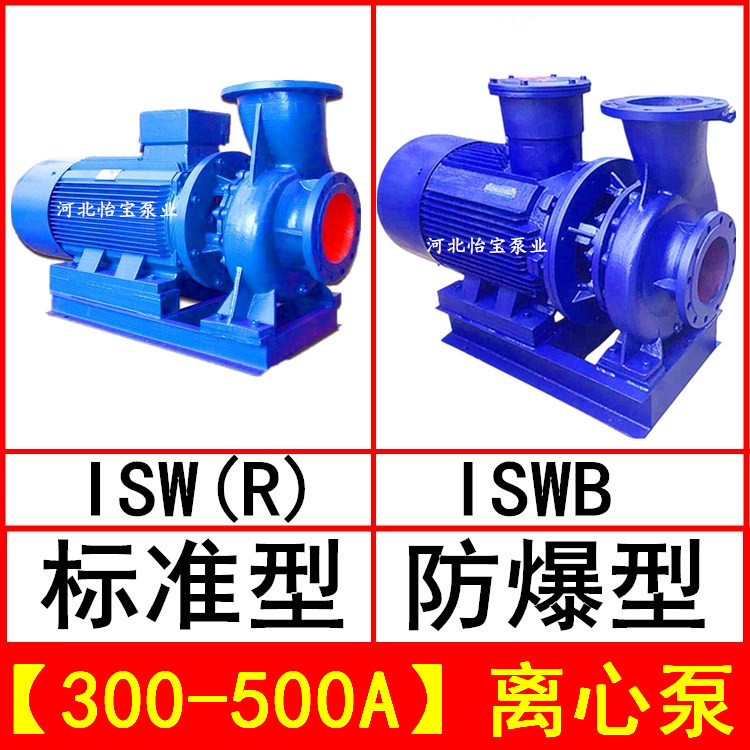 ISW/ISWR/ISWB防爆热水离心泵