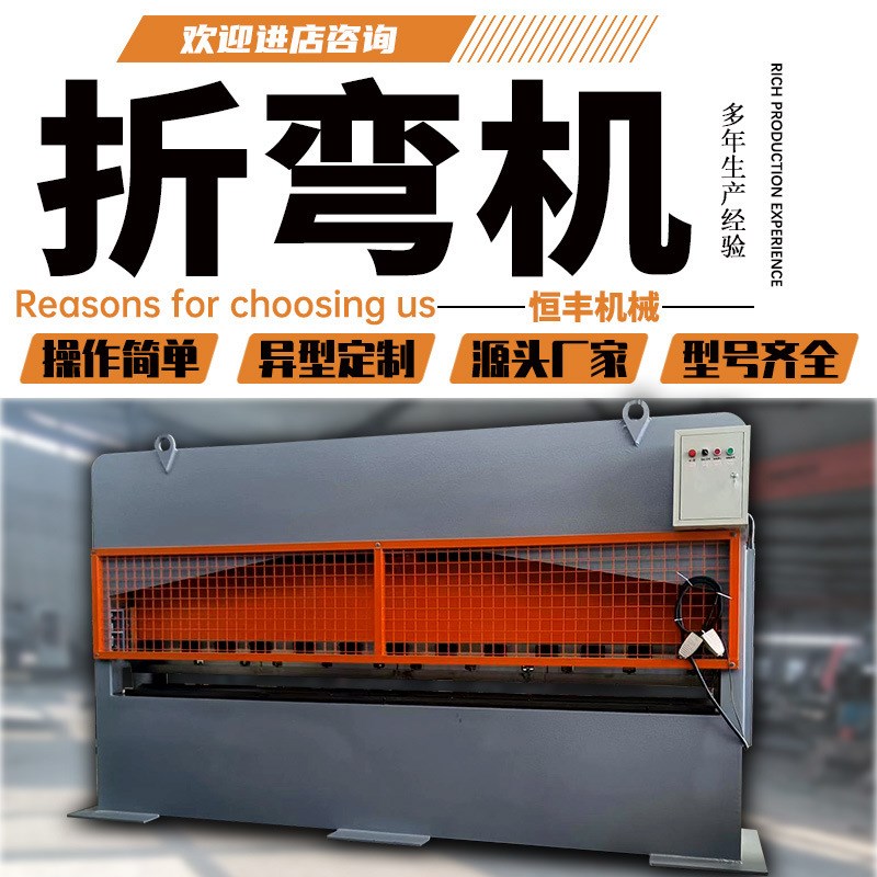 折弯机 液压折j弯机 丝网护栏网折网机 钢板网铁丝网快速折弯机
