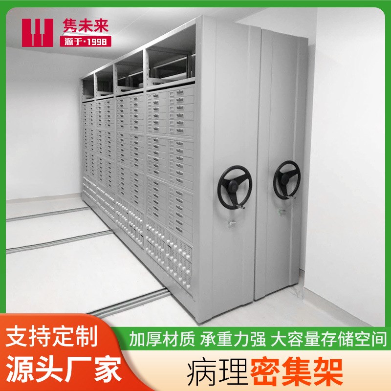 移动密集架圆盘手m摇轨道文件柜图书室财务凭证资料档案密集柜