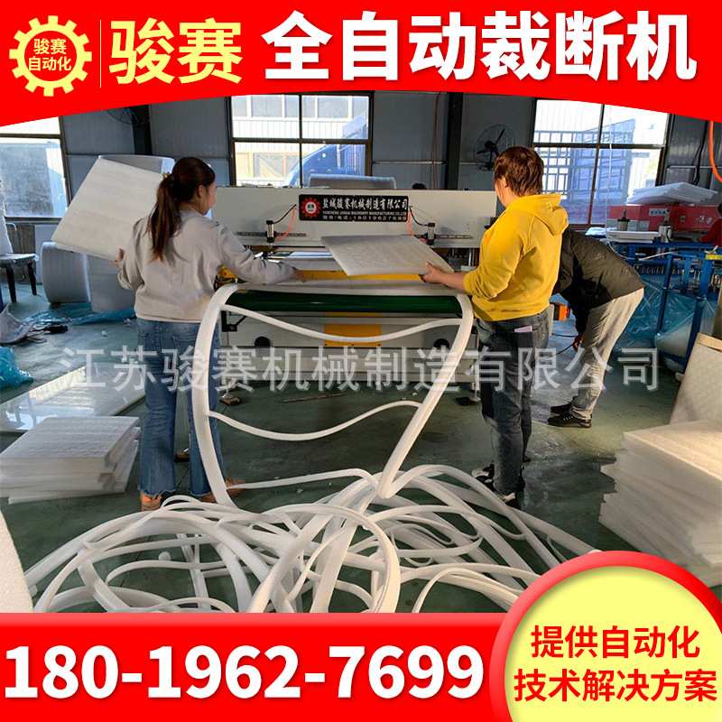 销售EPE珍珠棉深加工生产设备裁断机下料机模切机冲床裁床