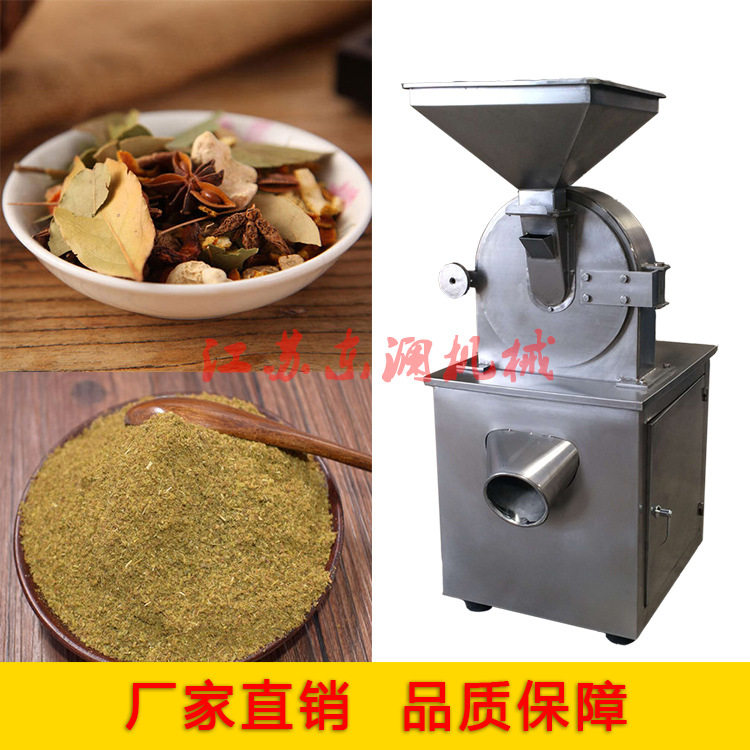 厂家供货不锈钢小型香料研磨机辣椒花椒调味料打粉机单台发免运费