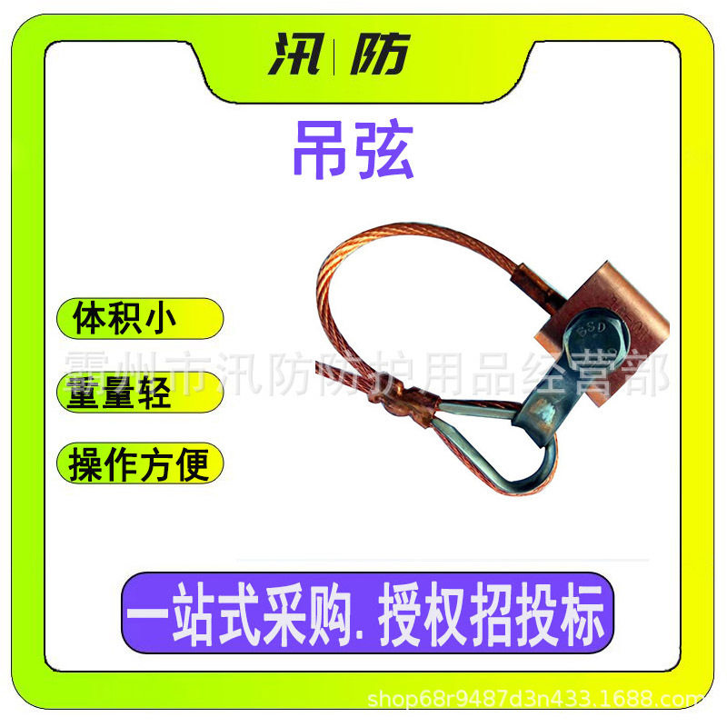 铁路电气化配件整体吊弦可调双弦整体吊弦电气化铁路接触网配件