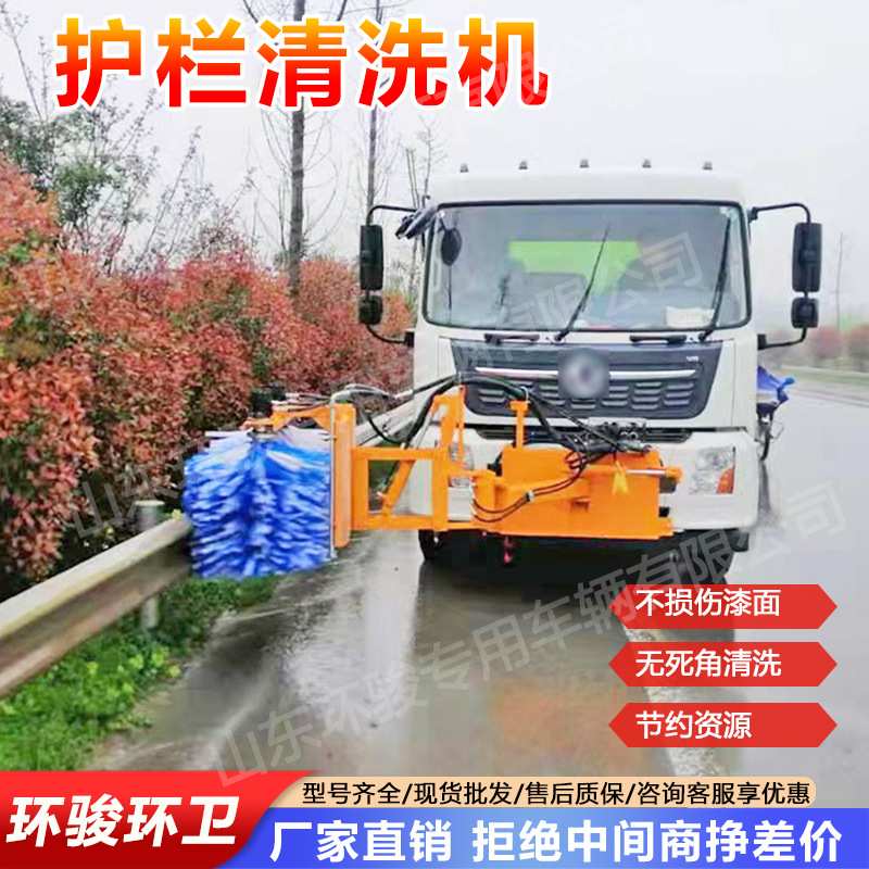 护栏清洗机市政公路自动冲洗机高速公路波纹护栏清洗机