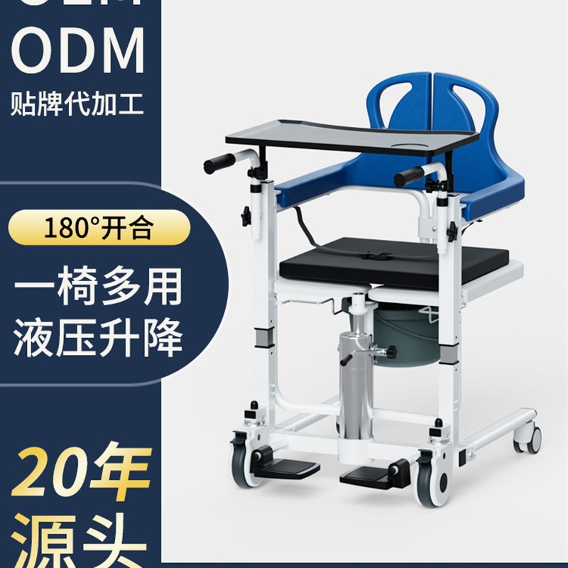 多功能折叠移位i机卧床瘫痪老人护理升降洗澡坐便椅带餐盘移位机