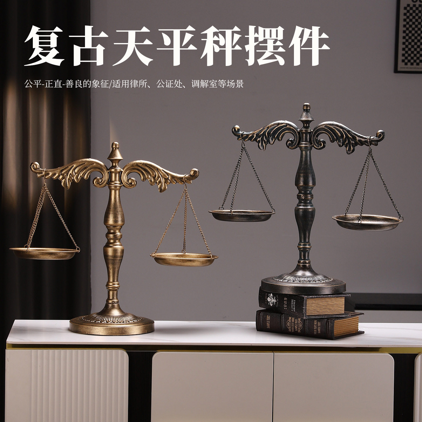 复古天平秤摆件律师事务所公证处专用摆设公平正义象征桌面装饰品