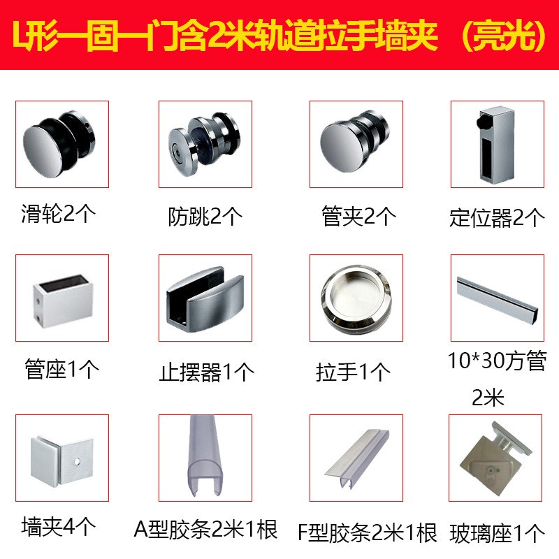 淋浴房配件玻璃门滚轮p固定器滑轮干湿分离隔断浴室全套五金整体
