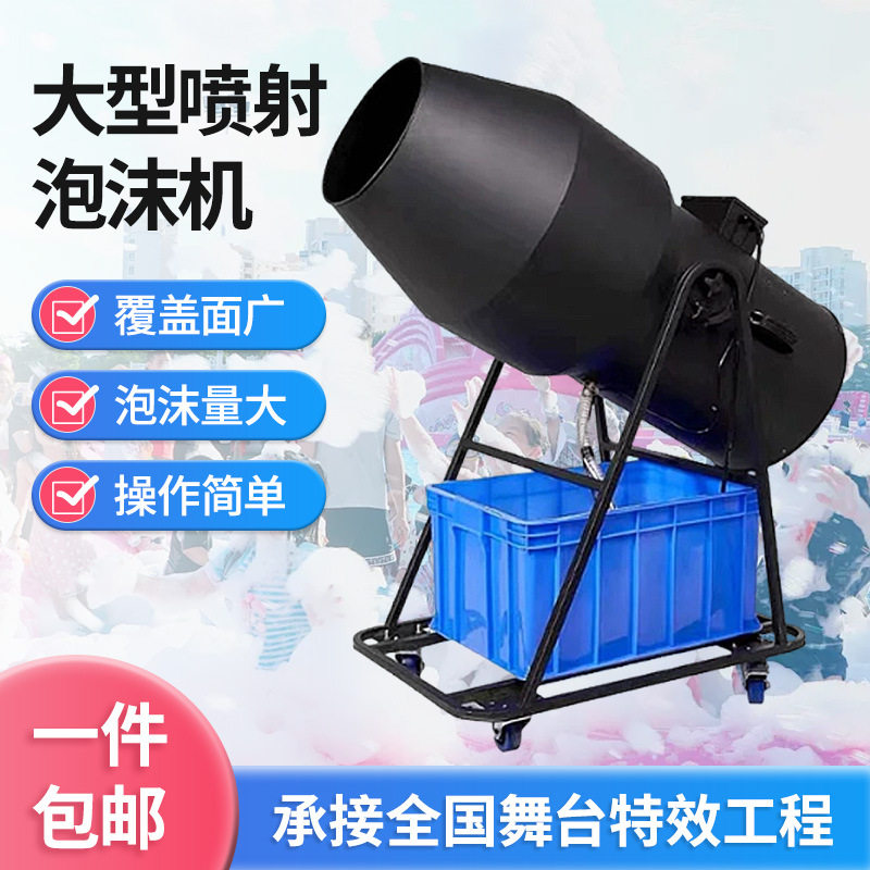 3000大型摇头喷射泡沫机幼儿园水上乐园户外泳池舞台自动泡泡机