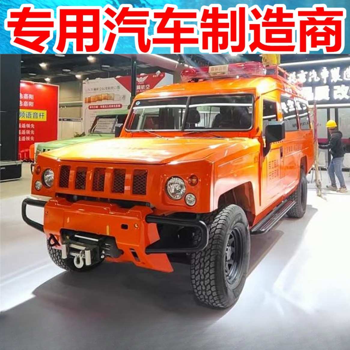 四驱运兵车 (8人)用于突发自然灾害火灾安全事故应急抢险人员输送