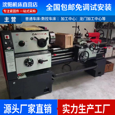 沈阳重型大孔径普通车床