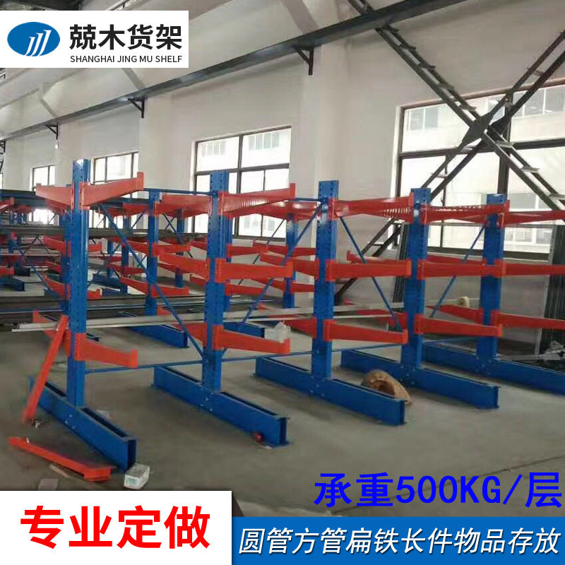 兢木悬臂式货架存放长料仓库仓储重型货架长件钢材支架上海直供