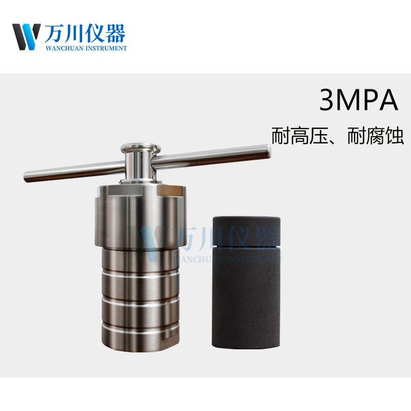 水热合成高压反应i釜 PTFE内胆PPL内衬高温消解罐 水热反应釜小型