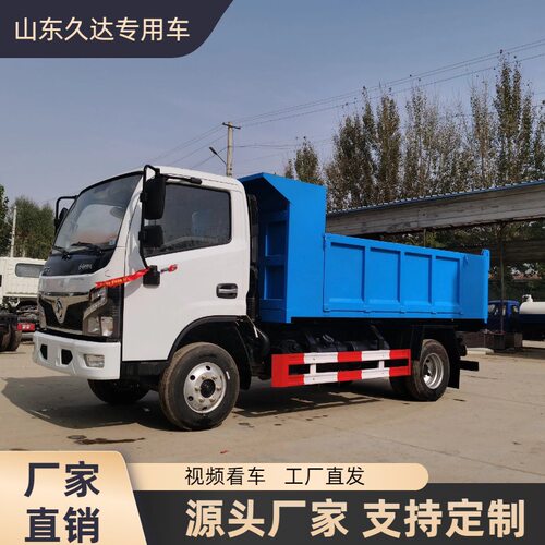 渣土运输生活垃圾收集自卸车环卫建筑清运车自卸垃货车电动
