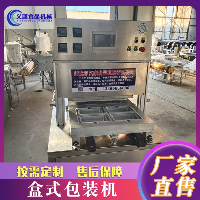 小型卤鸭产品盒式锁鲜包装机设备 鹅G肝全自动气调式真空包装机