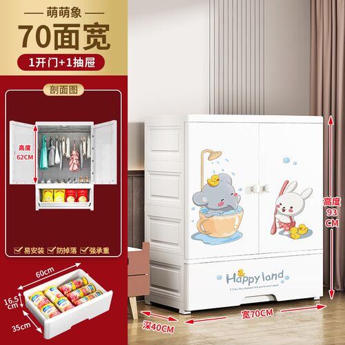 加厚宝宝衣柜收h纳柜70宽塑料家用卧室儿童衣橱卡通可挂衣婴儿衣