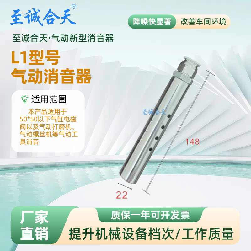 至诚合天新型不锈钢气动工具设备气动打磨机螺丝刀设备消声器降噪