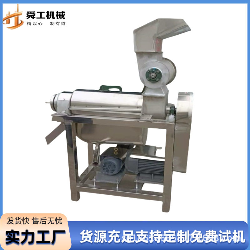 商用葡萄柚子榨汁机 工业大型水果渣汁分离机 菠萝柑橘破碎压汁机