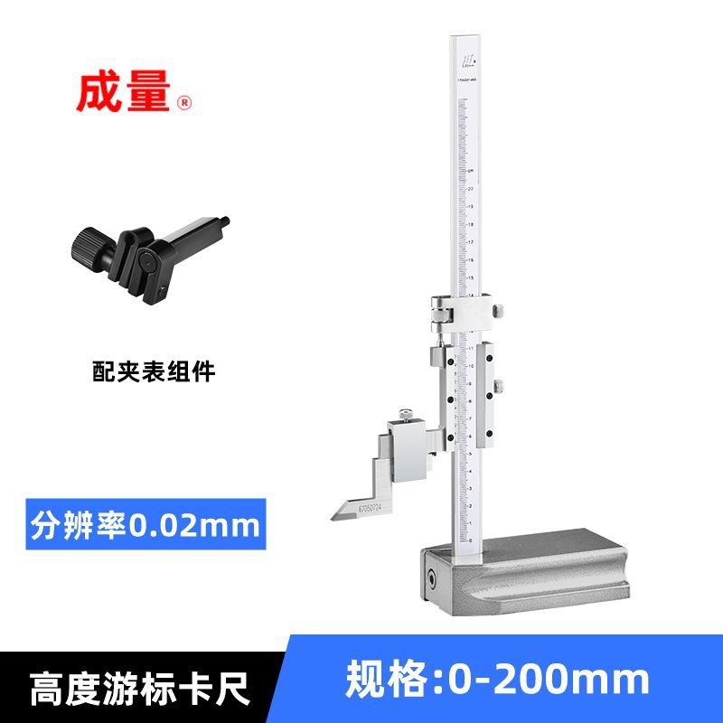 成量高度尺电子数显高度游标卡尺哈量划线尺A0-200-300-500-1000m