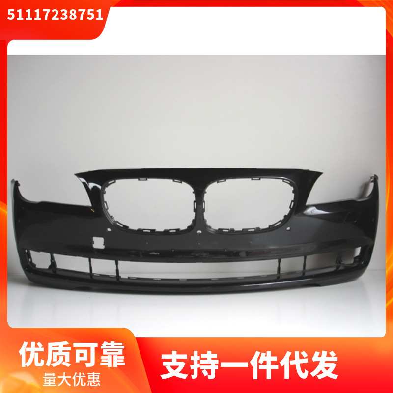 51117238751 适用于宝马7系F01 F02 前杠(7孔)