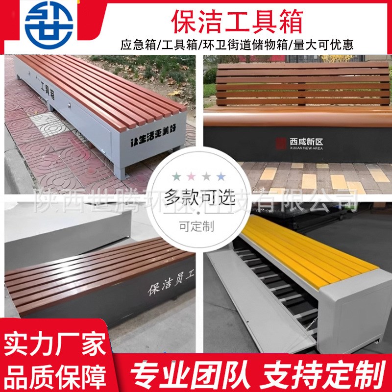 保洁员工具箱环i卫工休闲座椅道路清洁多功能储物箱街道公园箱
