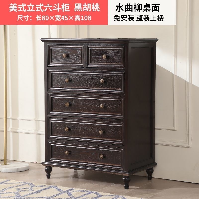 实木美式斗柜卧室家用收纳柜客厅五斗柜卧室主卧复古Z九斗柜整装