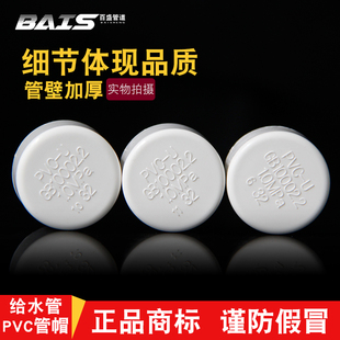 PVC给水管管帽 管堵 闷头 堵头20 25 32 40 50 63 75 90 110 160