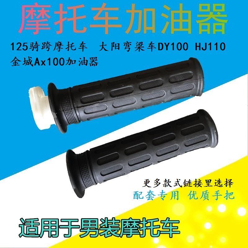 125摩托车加油器金城AX10水枪