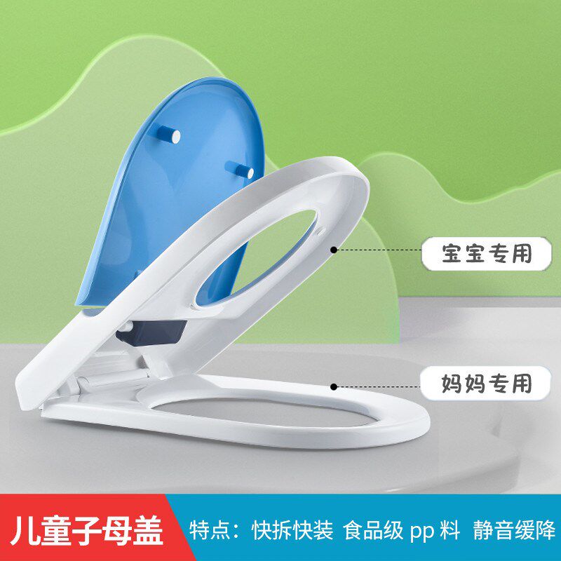子母盖板马桶盖儿童宝宝大人两用彩色静音卫生间坐便器垫圈坐垫