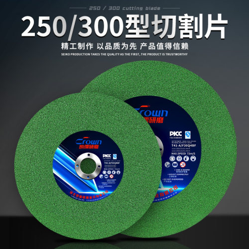 凯儒300mm大切割片树脂砂轮片不锈钢金属锯铝机专用250锯片锋利