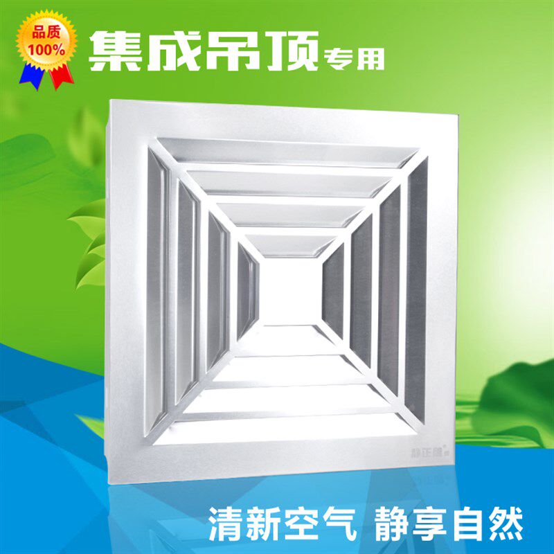 静正雕牌集成吊顶换气扇 300*300mm吸顶式排气扇天花铝扣板排风扇