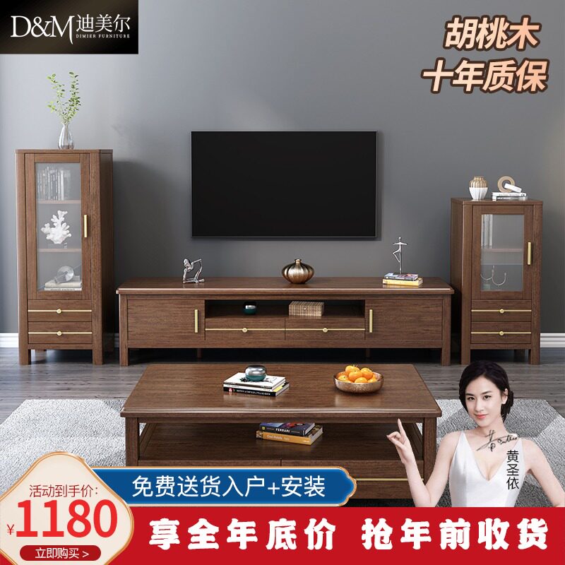 新中式实木电视机柜胡桃木轻奢茶几组合客厅高低矮酒柜小户型地柜