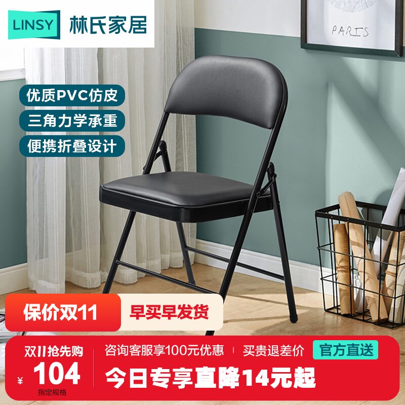 林氏木业简易凳子折叠椅子便携办公椅会议椅电脑椅餐椅宿舍椅390