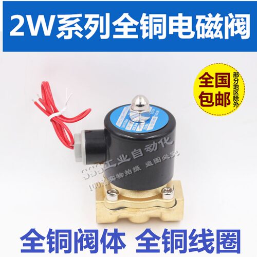 电磁阀水阀气阀AC220V DC24V 12V常闭2分4分6分1寸2寸DN15铜线圈