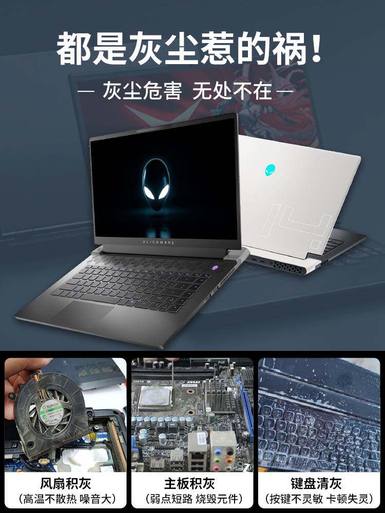外星人笔记本清灰工具套装散热风扇拆卸螺丝刀拆机清洁降温换矽脂