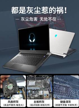 外星人笔记本清灰工具套装散热风扇拆卸螺丝刀拆机清洁降温换矽脂