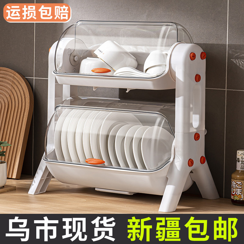 新疆包邮防尘碗盘架家用厨房窄款放碗盘架沥水架带盖子子碗盘柜收